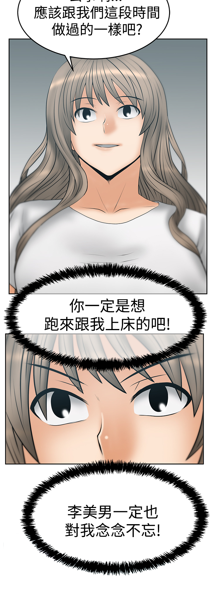 实习岗位填职员行吗漫画,第129话2图