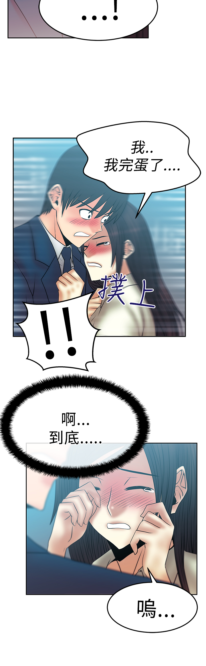 实习小结300字万能篇漫画,第74话1图