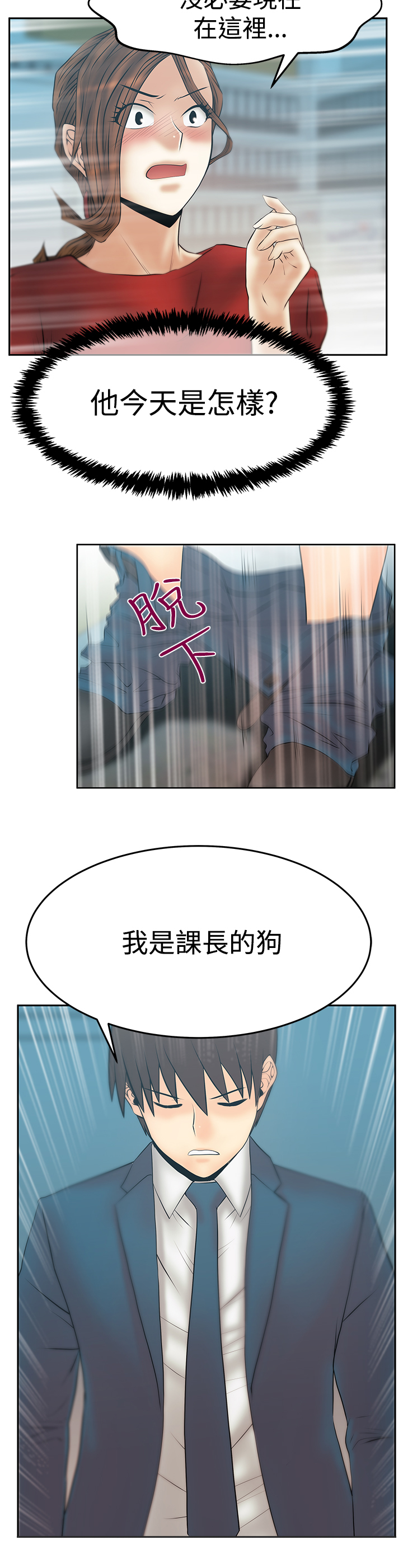 实习小结范文100字通用漫画,第132话1图