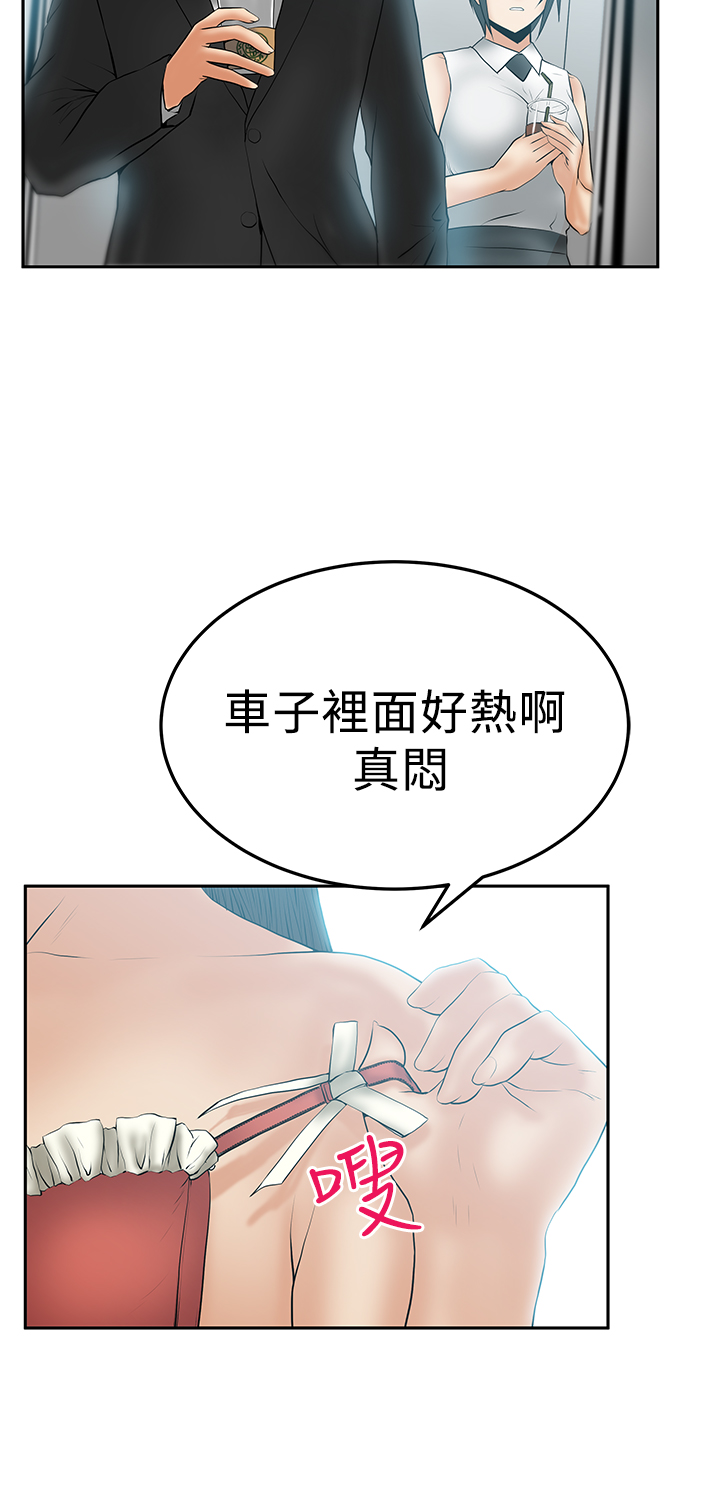 实习小结和感悟漫画,第68话2图