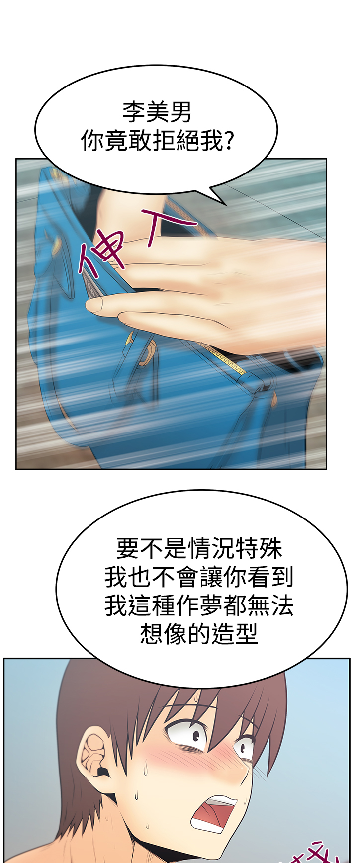 实习小捕快漫画,第100话1图