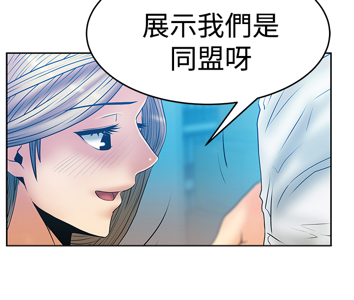 自制实习小职员手帐排版漫画,第83话2图