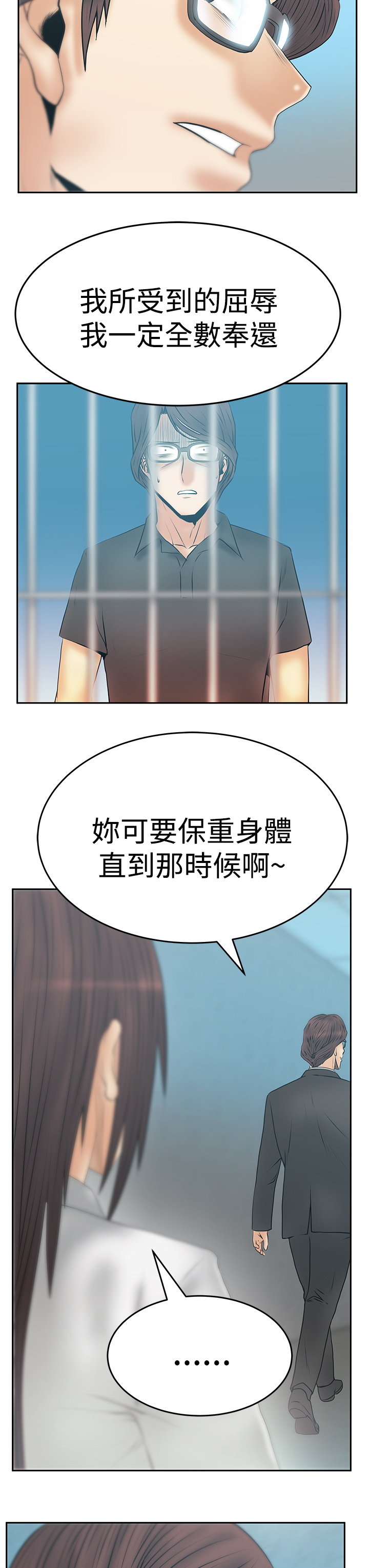 实习小组评议意见漫画,第96话1图