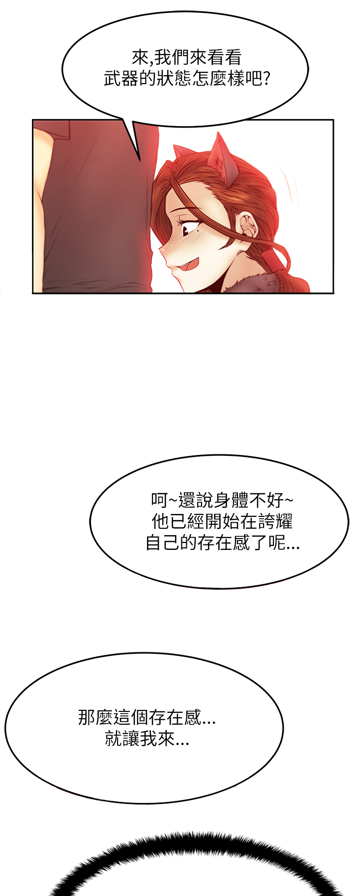 实习小组评语怎么写漫画,第50话1图