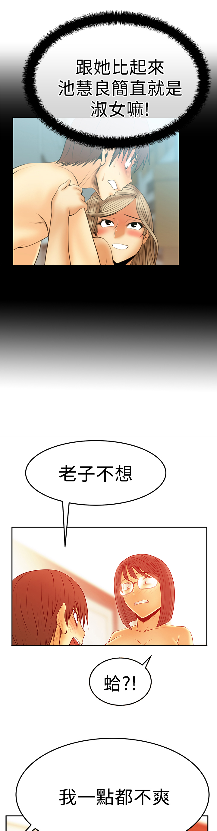 实习小中医小说漫画,第72话2图