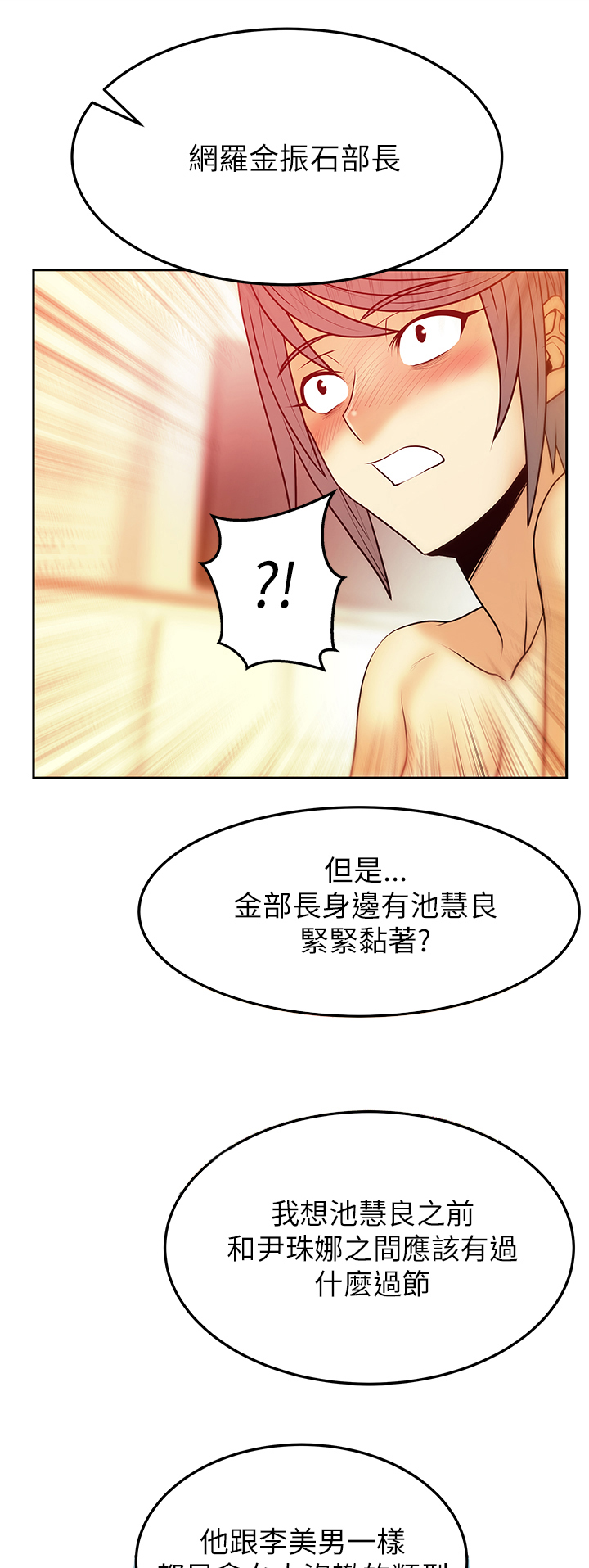 实习小组评价怎么写漫画,第46话1图