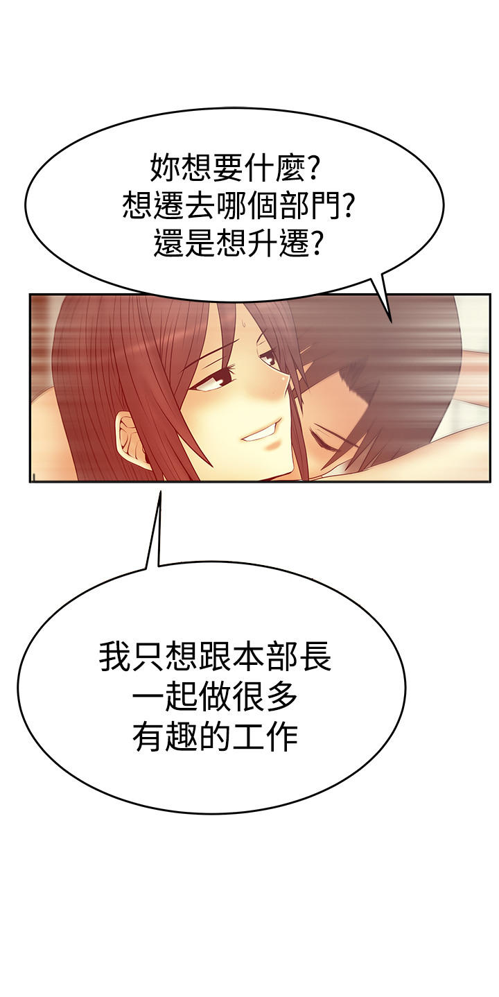 实习小结800字漫画,第79话2图