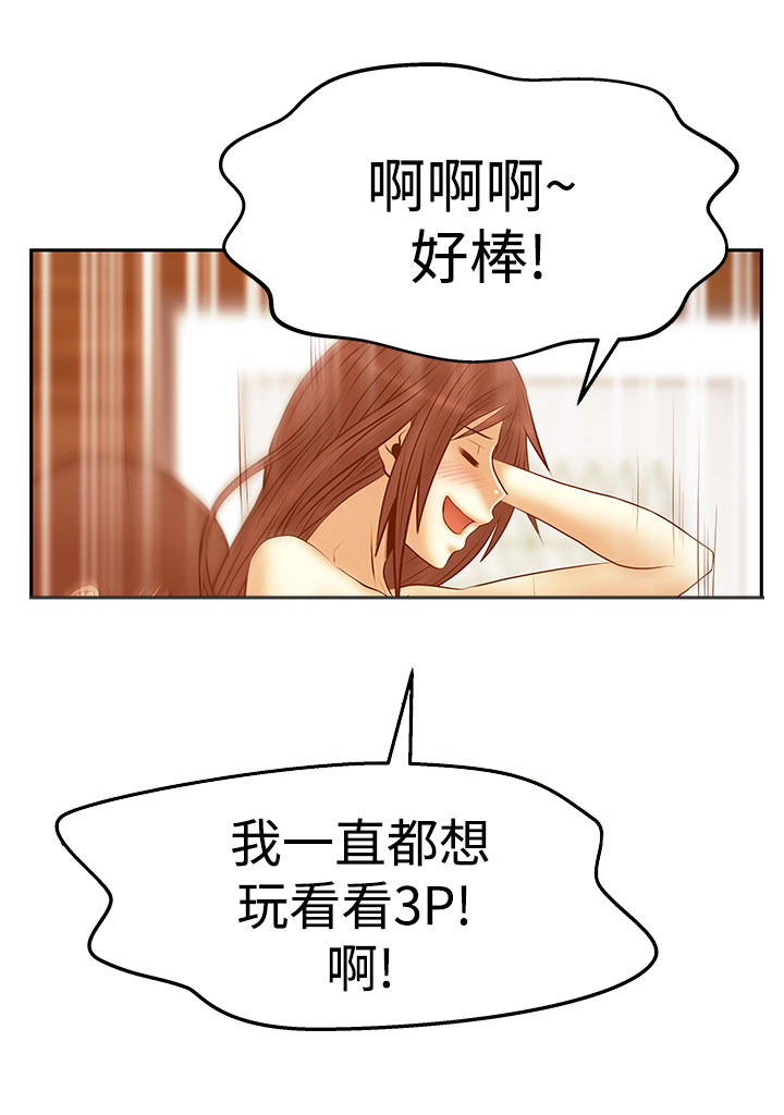 实习生短期工漫画,第127话2图