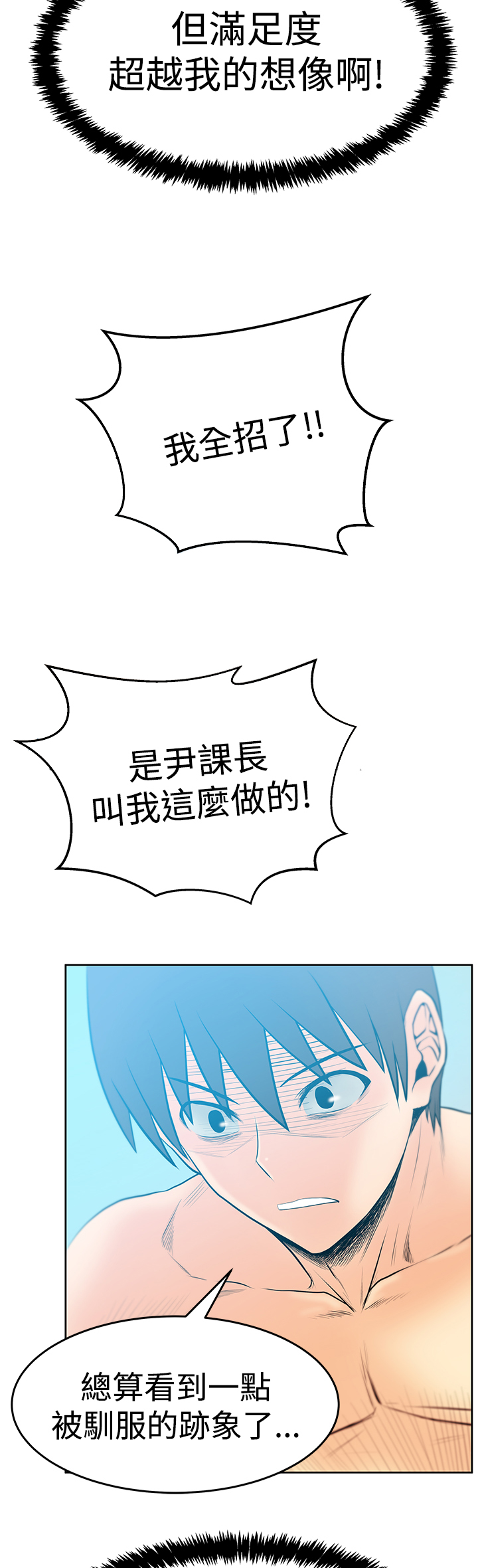 实习小天使漫画,第107话1图