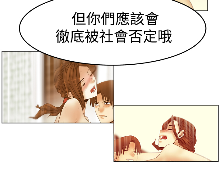 实习小组评价漫画,第136话2图