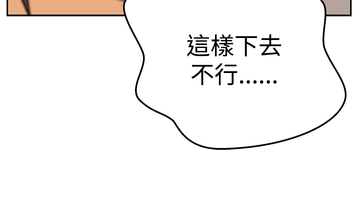 实习小结800字漫画,第100话2图