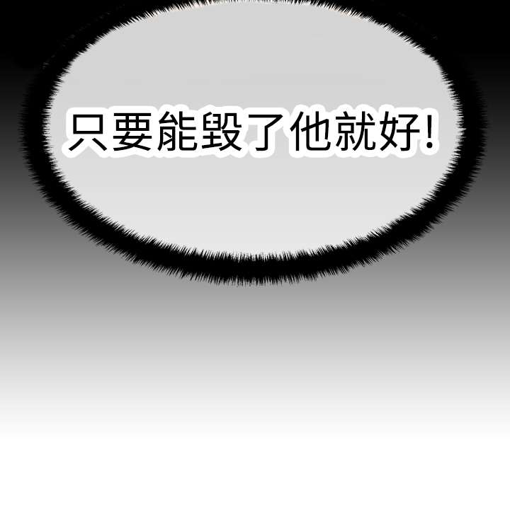 实习小厨漫画,第76话1图