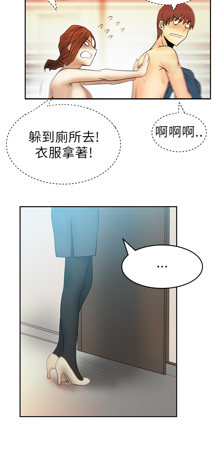 杂乱无章招聘实习生漫画,第37话1图