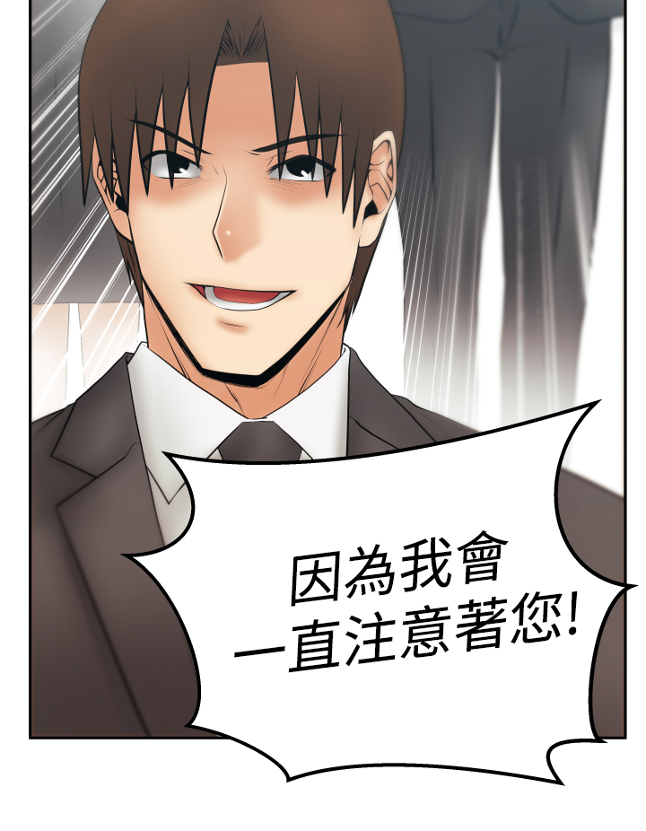 实习小结模板漫画,第117话1图