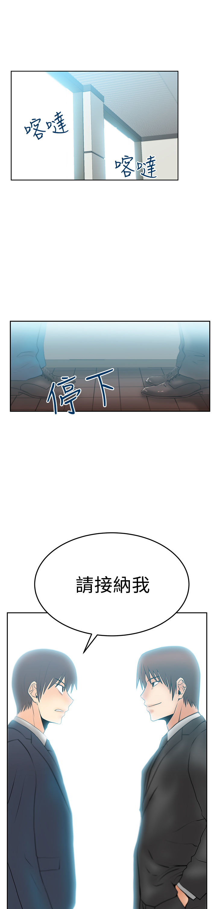 实习小厨漫画,第76话1图