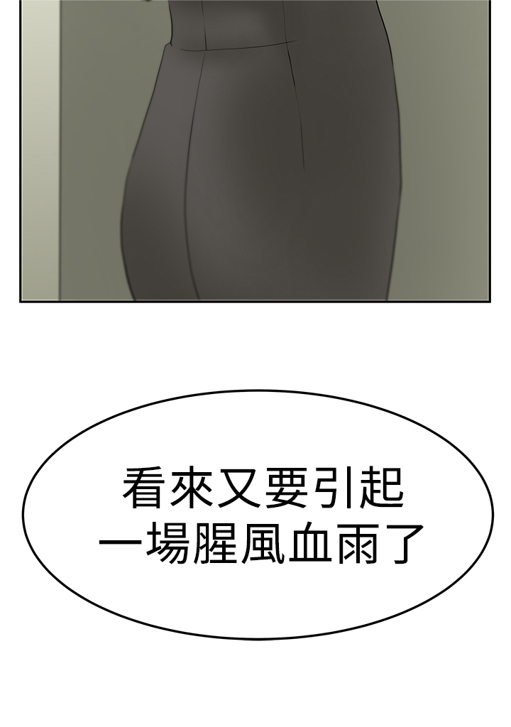 应聘学校实习生漫画,第76话1图