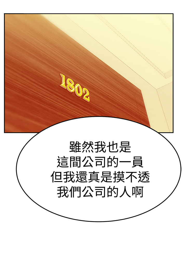 实习女捕快漫画,第109话2图