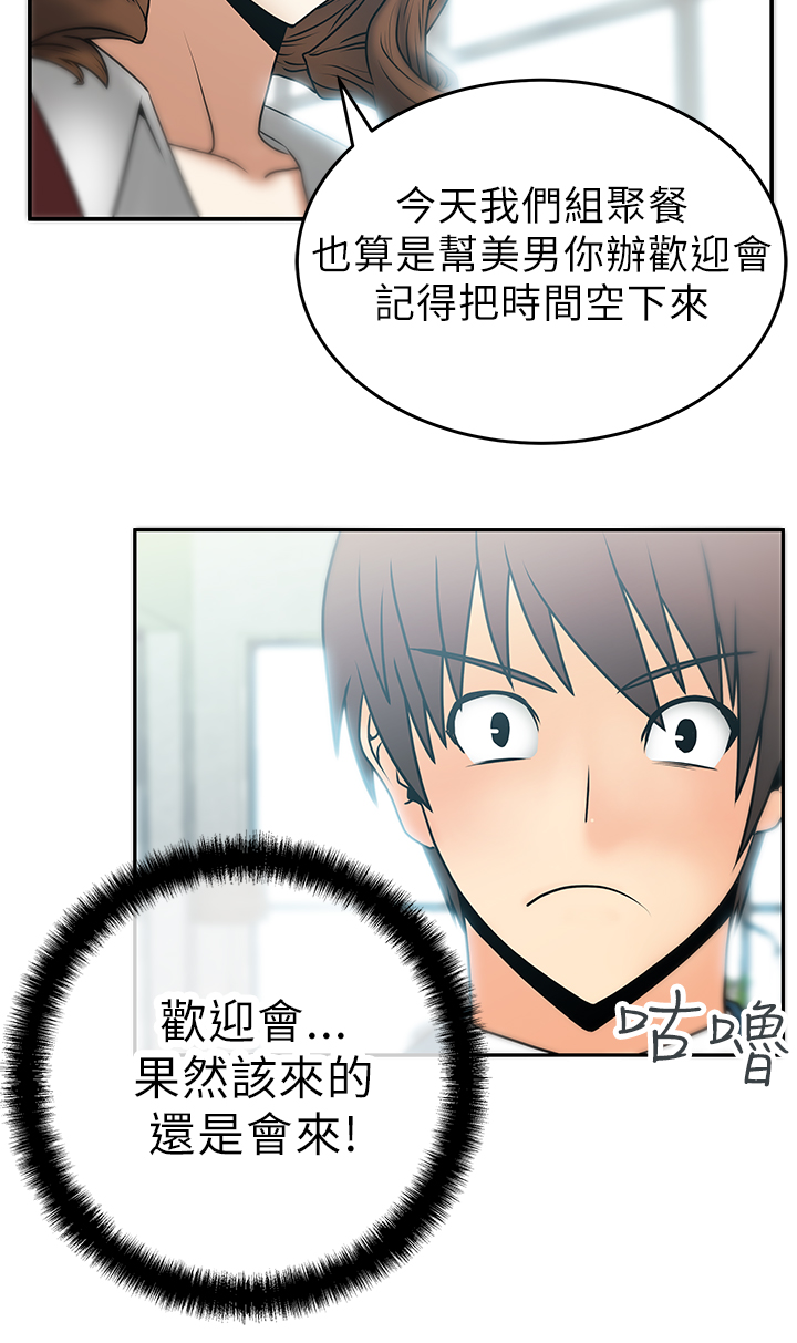 实习小结300字万能篇漫画,第11话1图