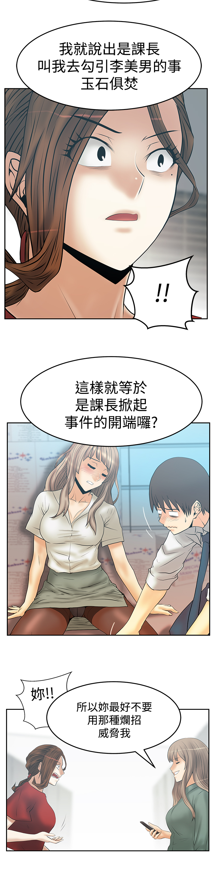 实习小结模板漫画,第133话1图