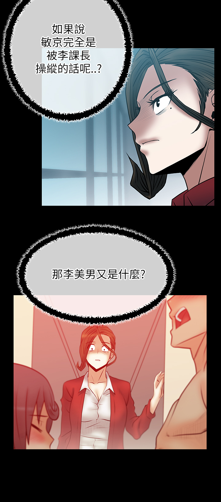 招聘实习生日常漫画,第47话1图