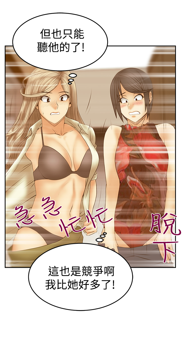 实习漫画,第118话1图