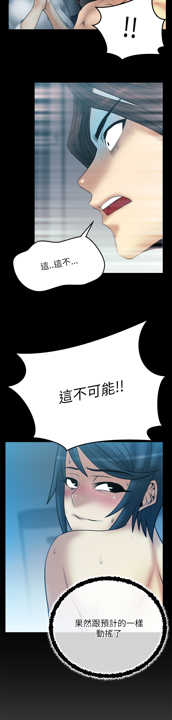 实习小结50字漫画,第49话1图