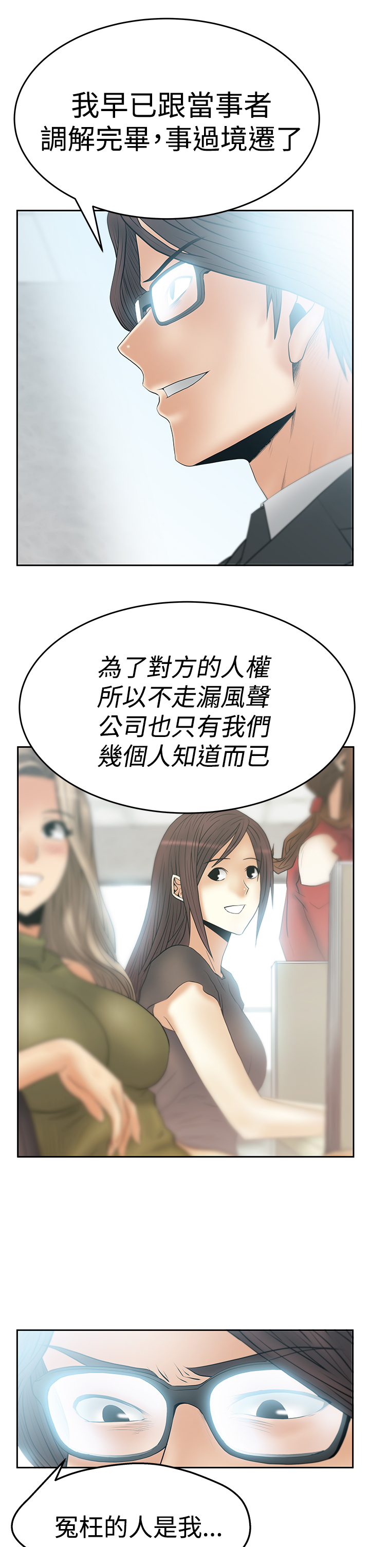 自制实习小职员手帐排版漫画,第92话2图