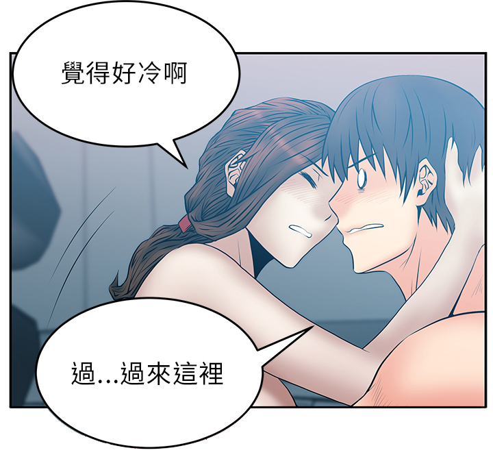 实习小组意见怎么写漫画,第33话1图