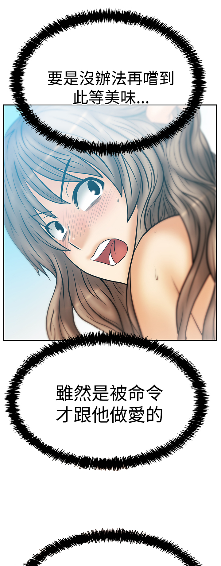 实习小组意见总结漫画,第107话2图