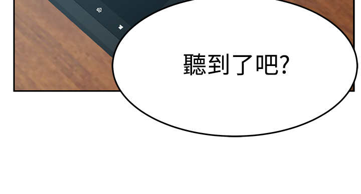 实习小组评价怎么写漫画,第135话2图