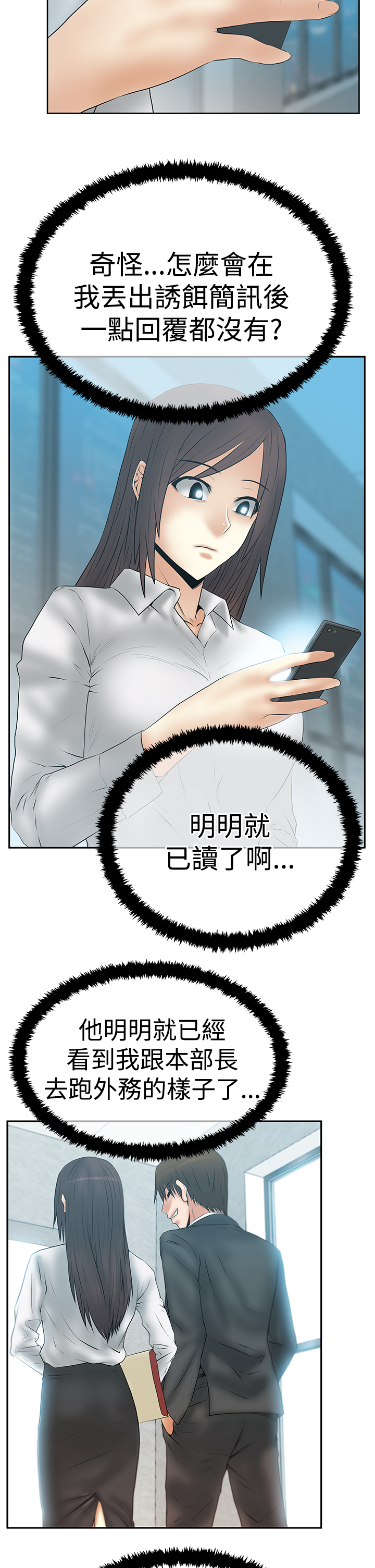 实习小蓝本怎么填写漫画,第95话1图