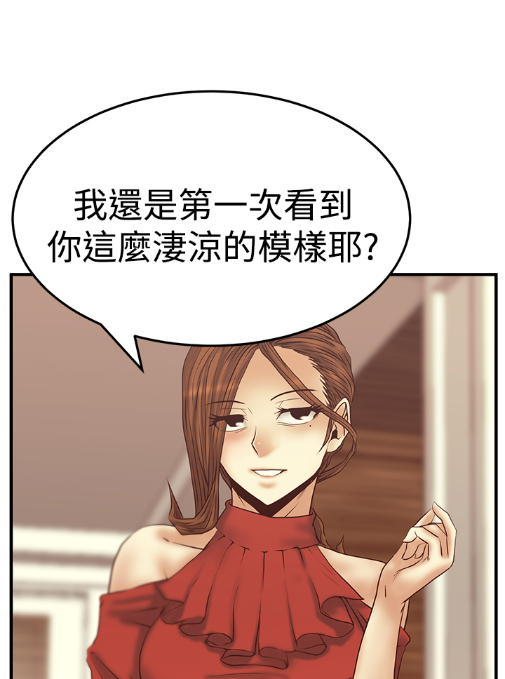 实习小组评价漫画,第86话1图