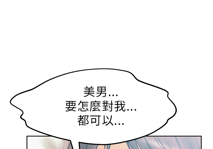 杂乱无章招聘实习生漫画,第26话2图