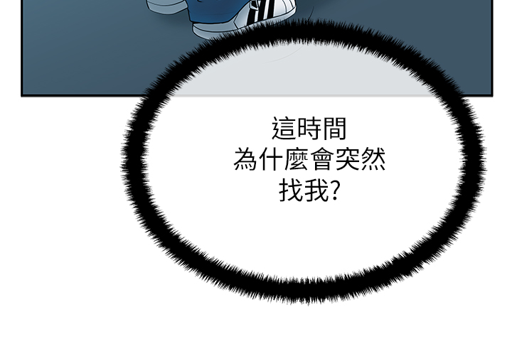 傅总扮小职员到公司实习漫画,第49话1图