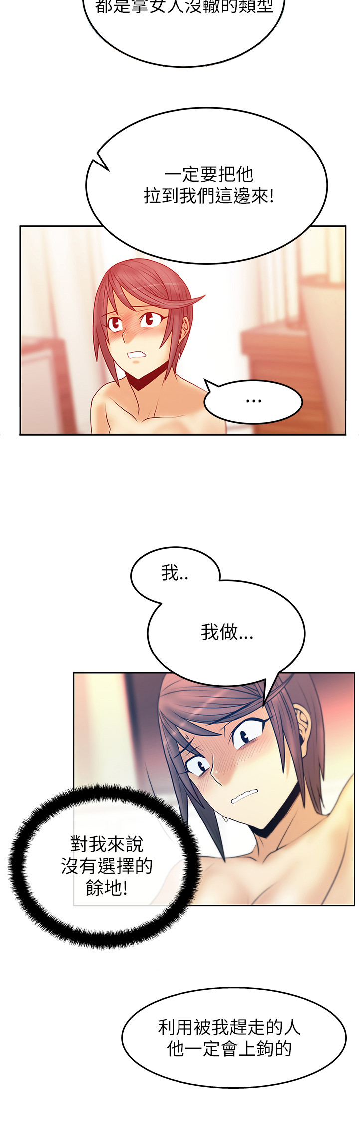 实习小组评价怎么写漫画,第46话2图