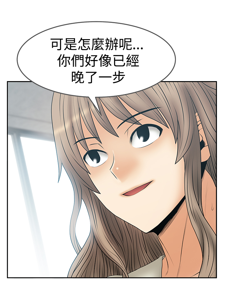 实习职员搞笑视频漫画,第136话2图