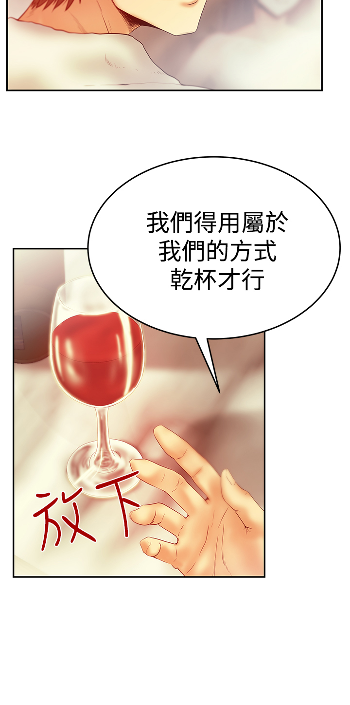 实习小结800字漫画,第79话2图