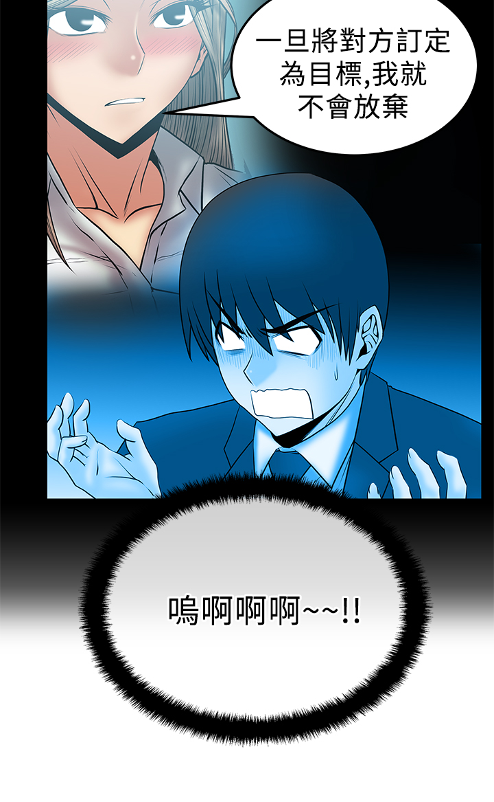 实习小结300字通用漫画,第65话2图