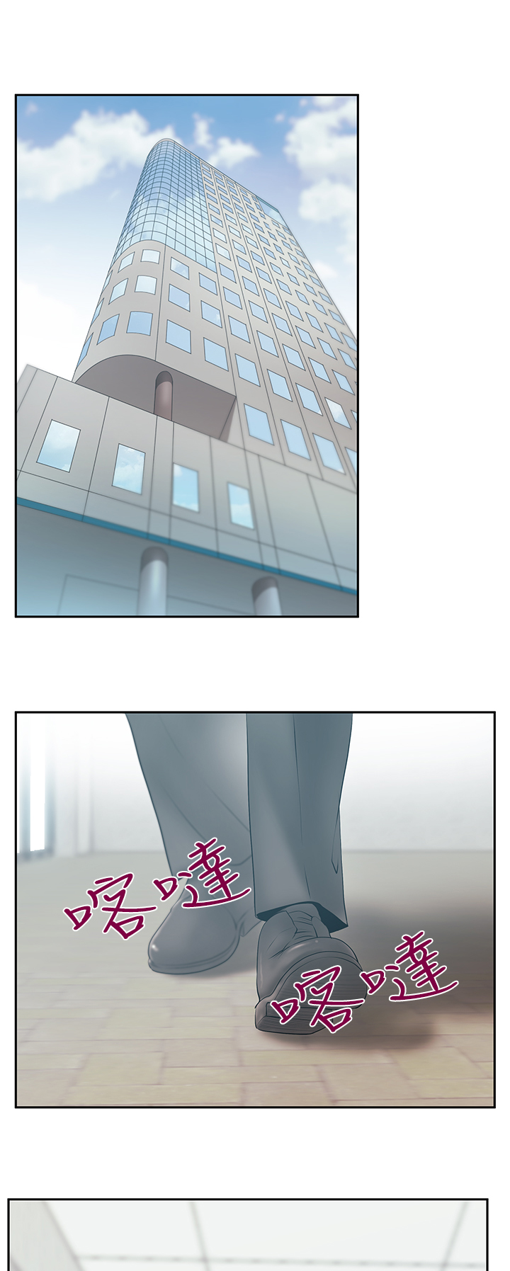 实习小职员漫画,第125话1图