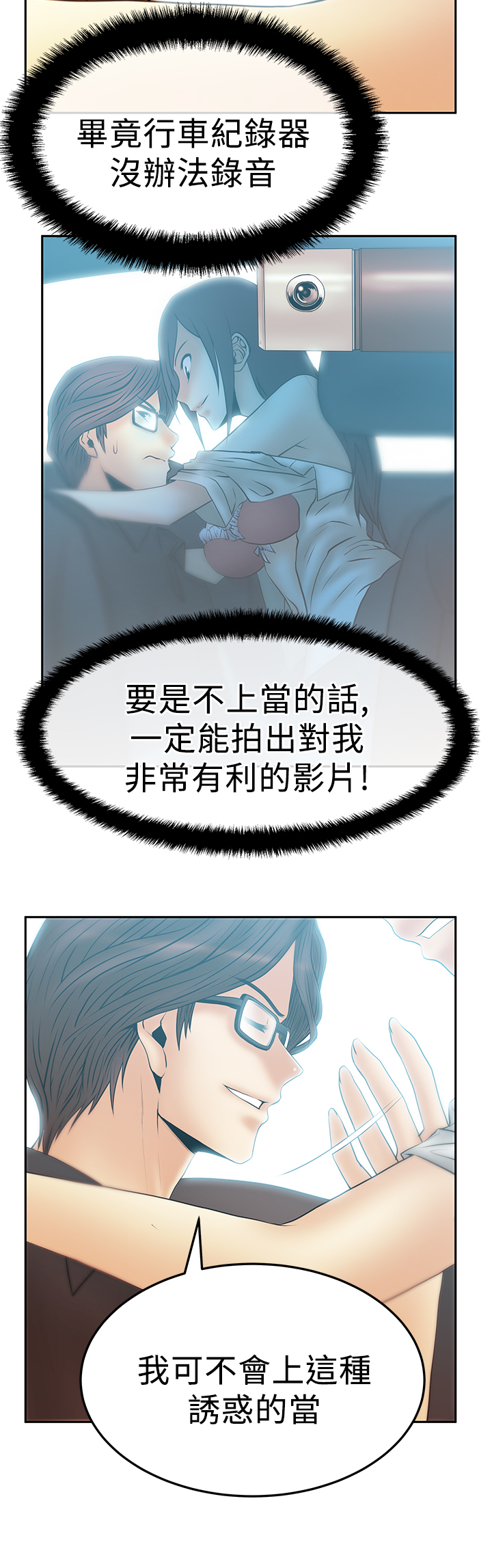 实习小结800字漫画,第66话1图