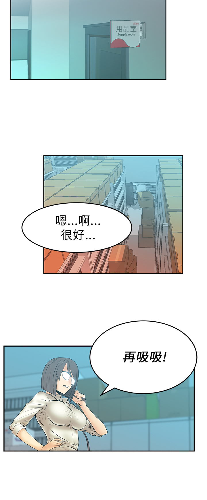 实习小结800字漫画,第17话2图