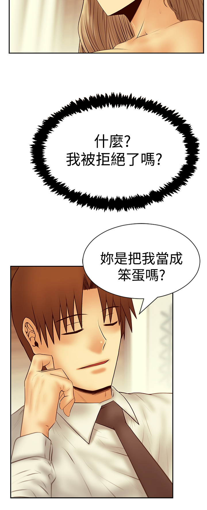 实习小结400字漫画,第110话2图