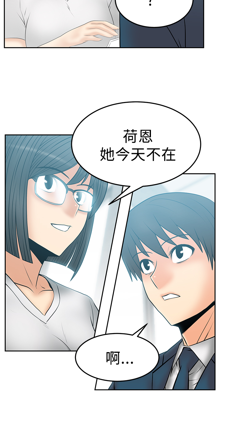 实习小侦探漫画,第65话1图