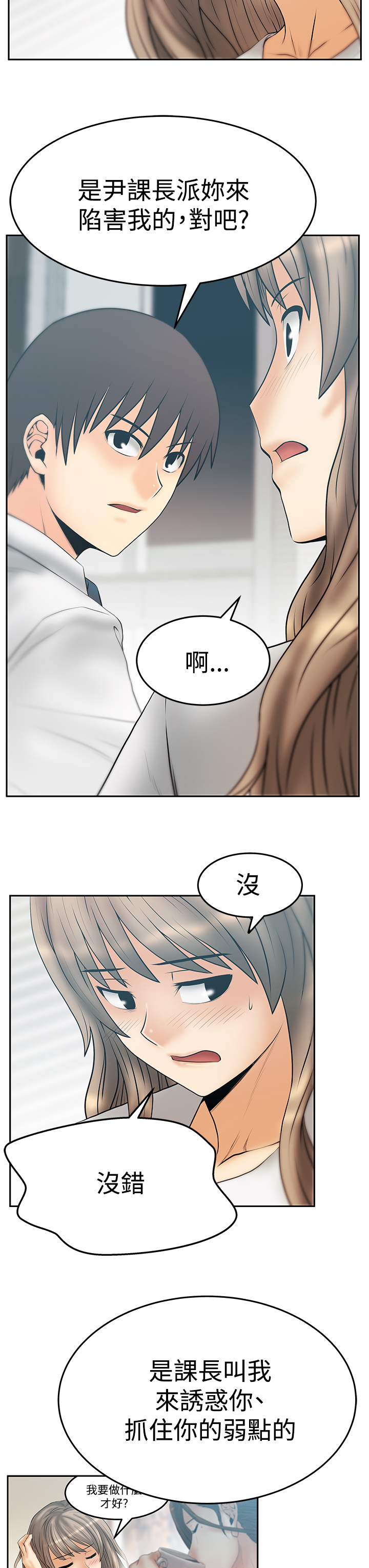 实习小结800字漫画,第131话1图