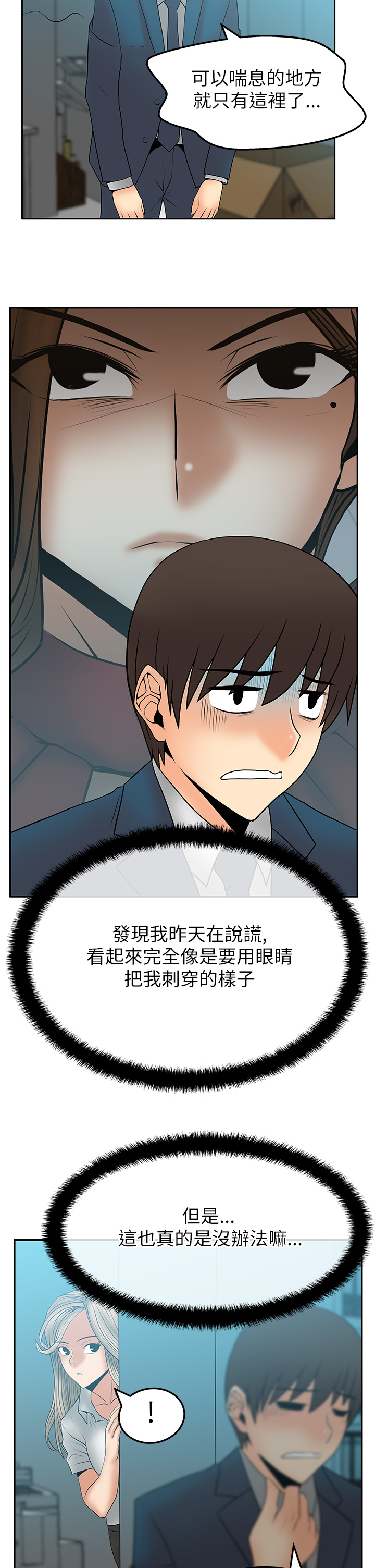 实习小结医学生漫画,第56话2图