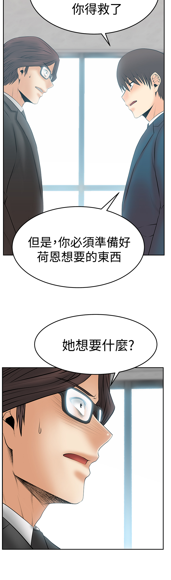 实习小厨小游戏漫画,第127话1图