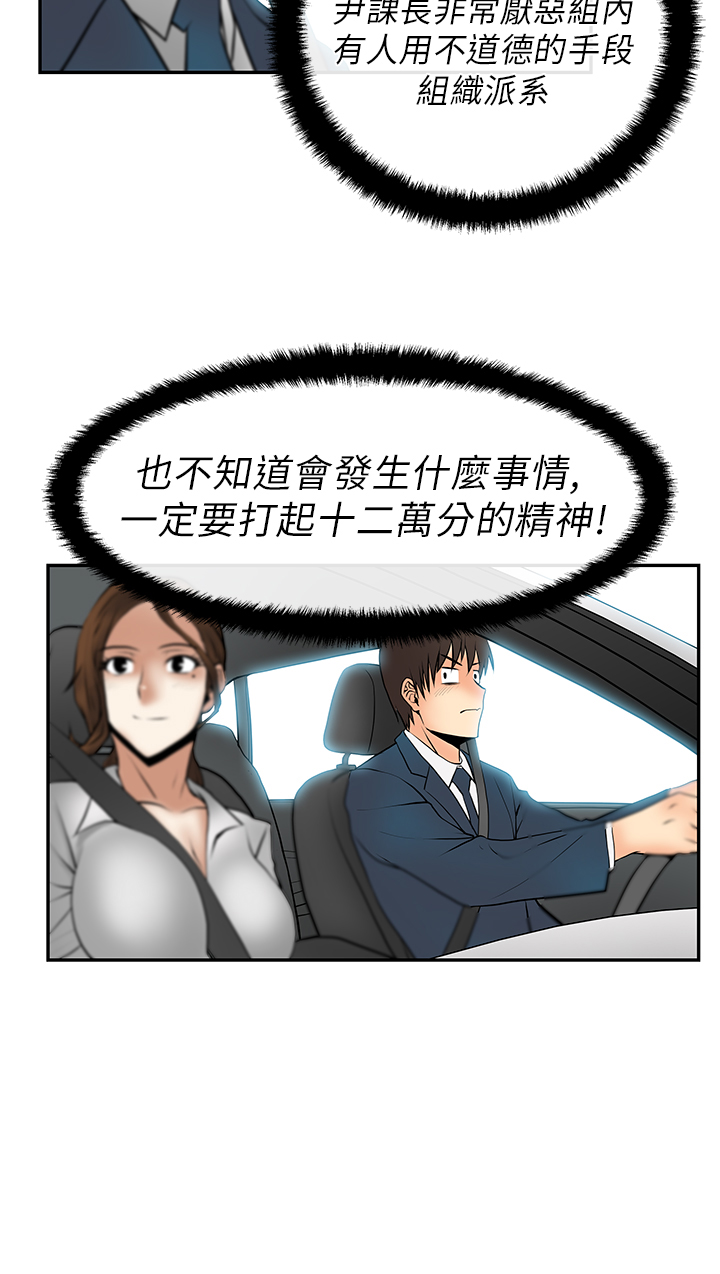 实习小职员漫画免费观看漫画,第30话1图