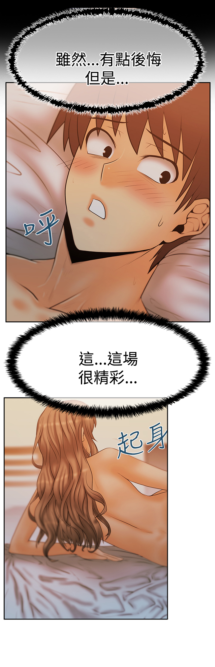 自制实习小职员手帐排版漫画,第91话1图