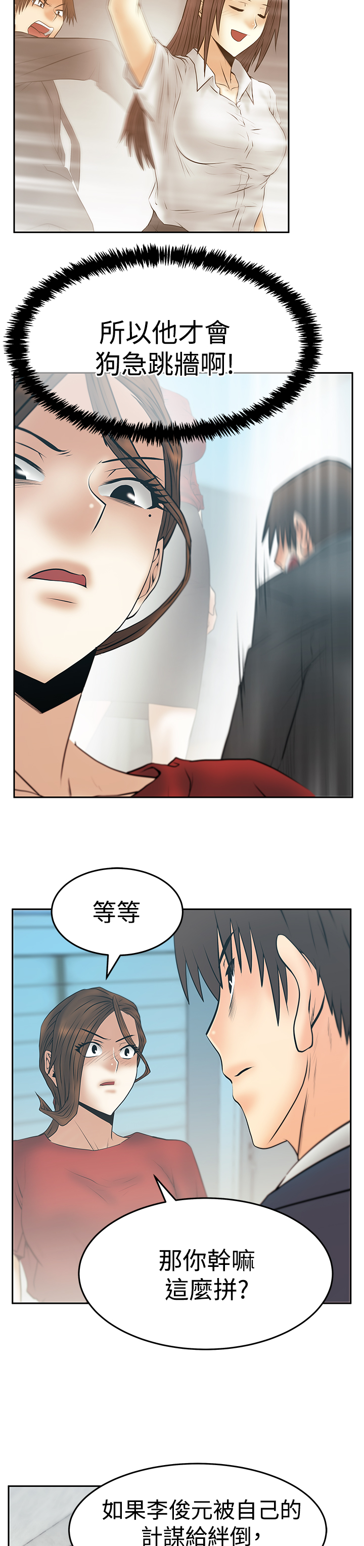 实习小黑工漫画,第134话1图