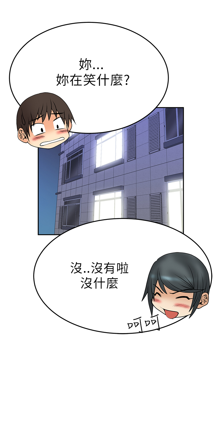 实习小厨小游戏漫画,第27话1图